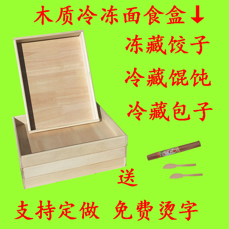 装放馒头包子冷冻专用多层托盘