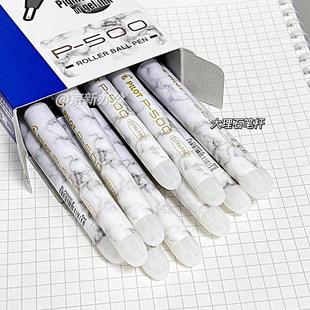 新品 针管中性笔0.5mm水笔大容量黑笔学 PILOT百乐P500金标限定新款