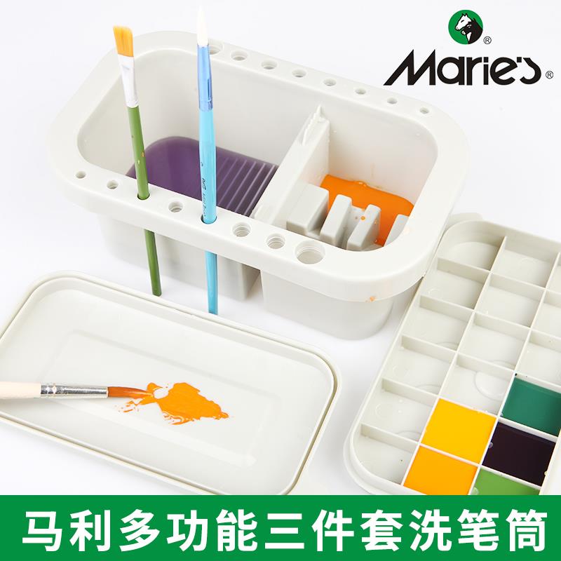 多功能洗笔筒马利牌带调色盘颜料盒水粉水彩油画 画丙烯国画 画颜