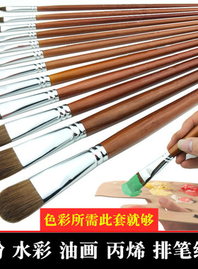 莫帕斯H988水粉笔狼毫圆头水彩笔油画笔丙烯颜料单支套装扇形排笔