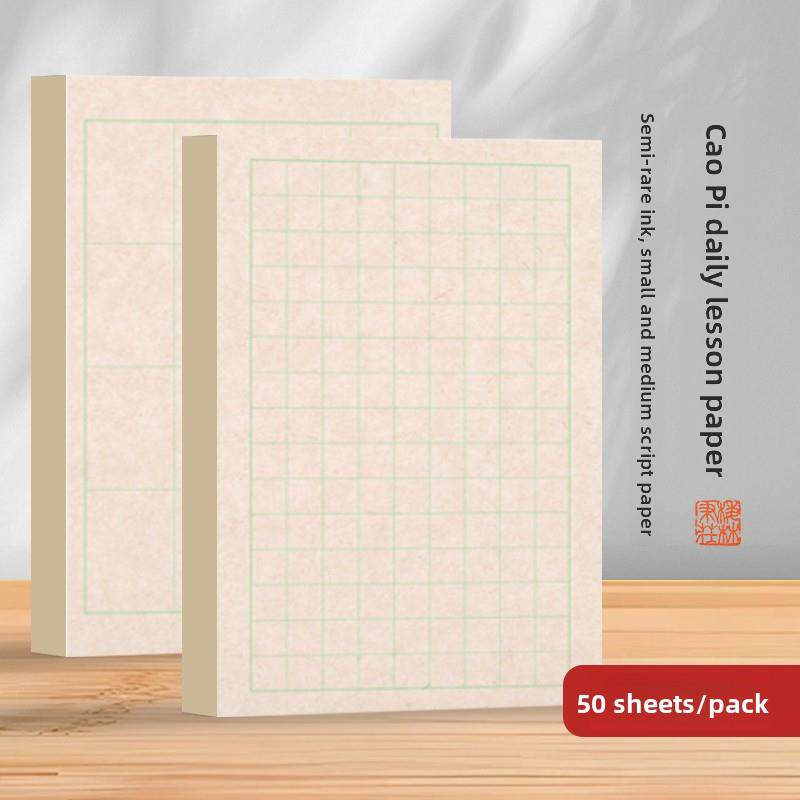 美林彭庄古玩牛皮纸日课纸毛笔书法专用纸半熟宣纸小楷书中楷书宣