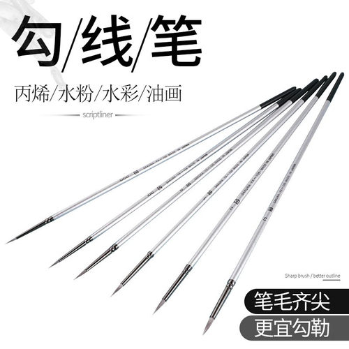 御木樱花尼龙勾线笔描边笔美甲笔水粉油画丙烯特细毛笔面相笔描笔