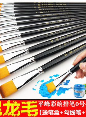 莫帕斯H986平头尼龙毛水粉笔单支水彩颜料丙烯油画笔套装排笔刷子