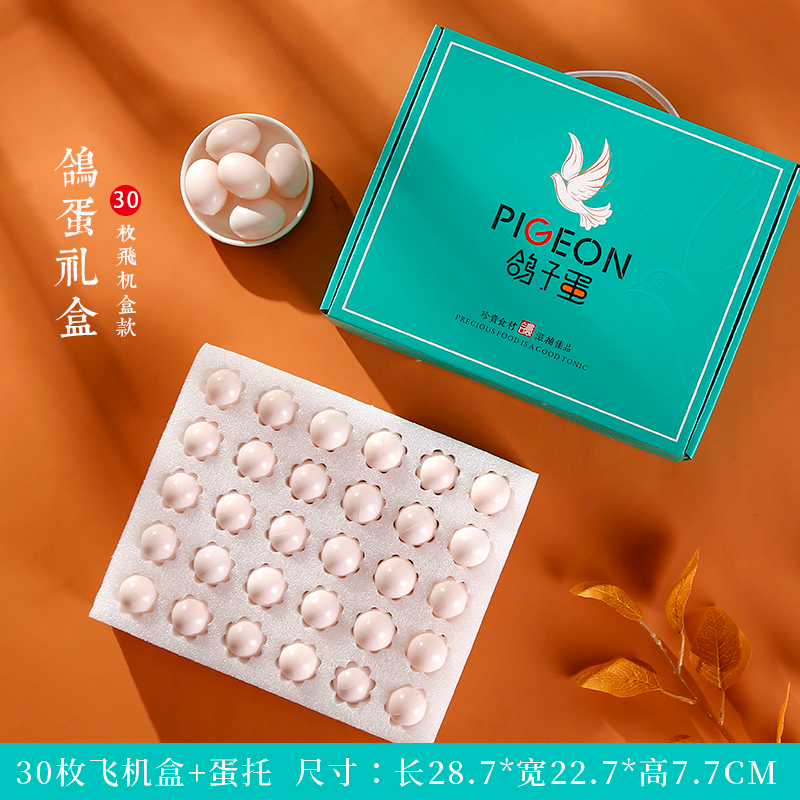 鸽子蛋包装盒30枚装礼品盒珍珠棉防震蛋托快递鸽蛋礼盒空盒定制做,包装,礼品盒,淘宝优惠券,粉丝福利购,淘宝优惠卷