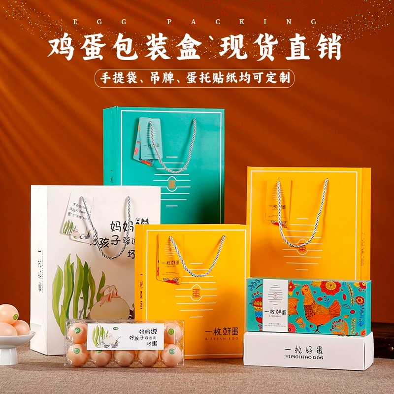 鸡蛋包装盒现货定制做