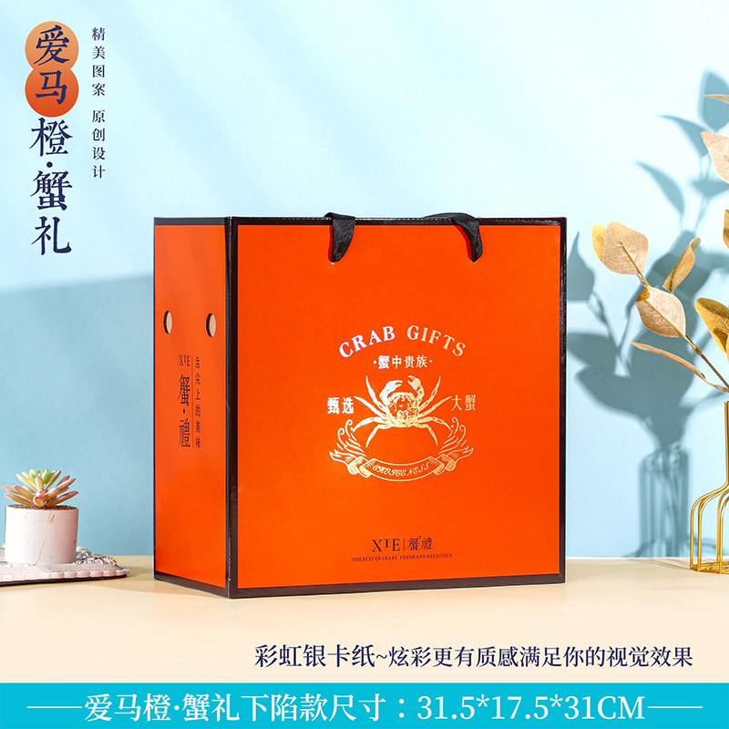 大闸蟹包装盒多款任选！免费加印
