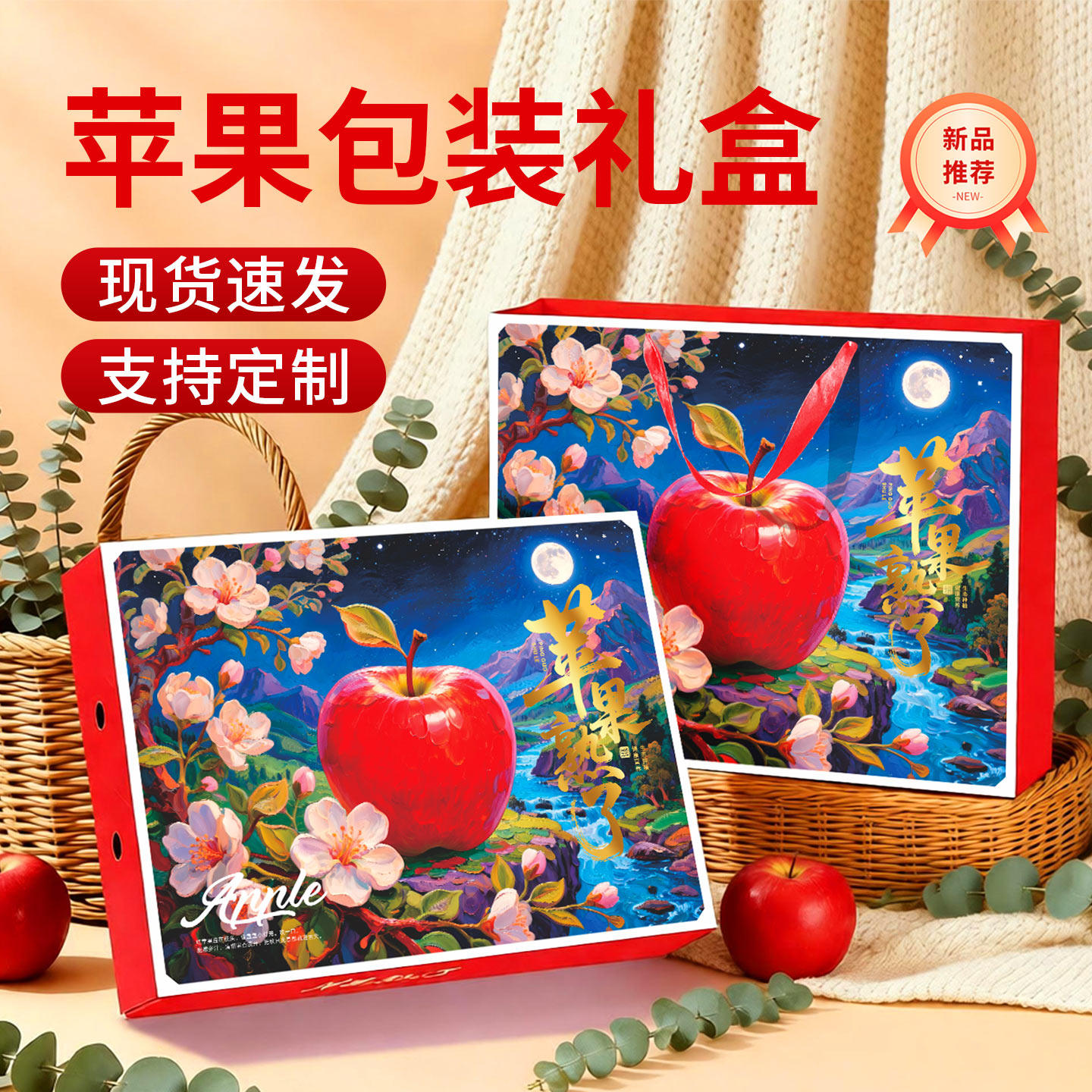 苹果包装盒苹步青云高档节日礼品盒9/12枚高档天地盖款空盒子定制,包装,礼品盒,淘宝优惠券,粉丝福利购,淘宝优惠卷