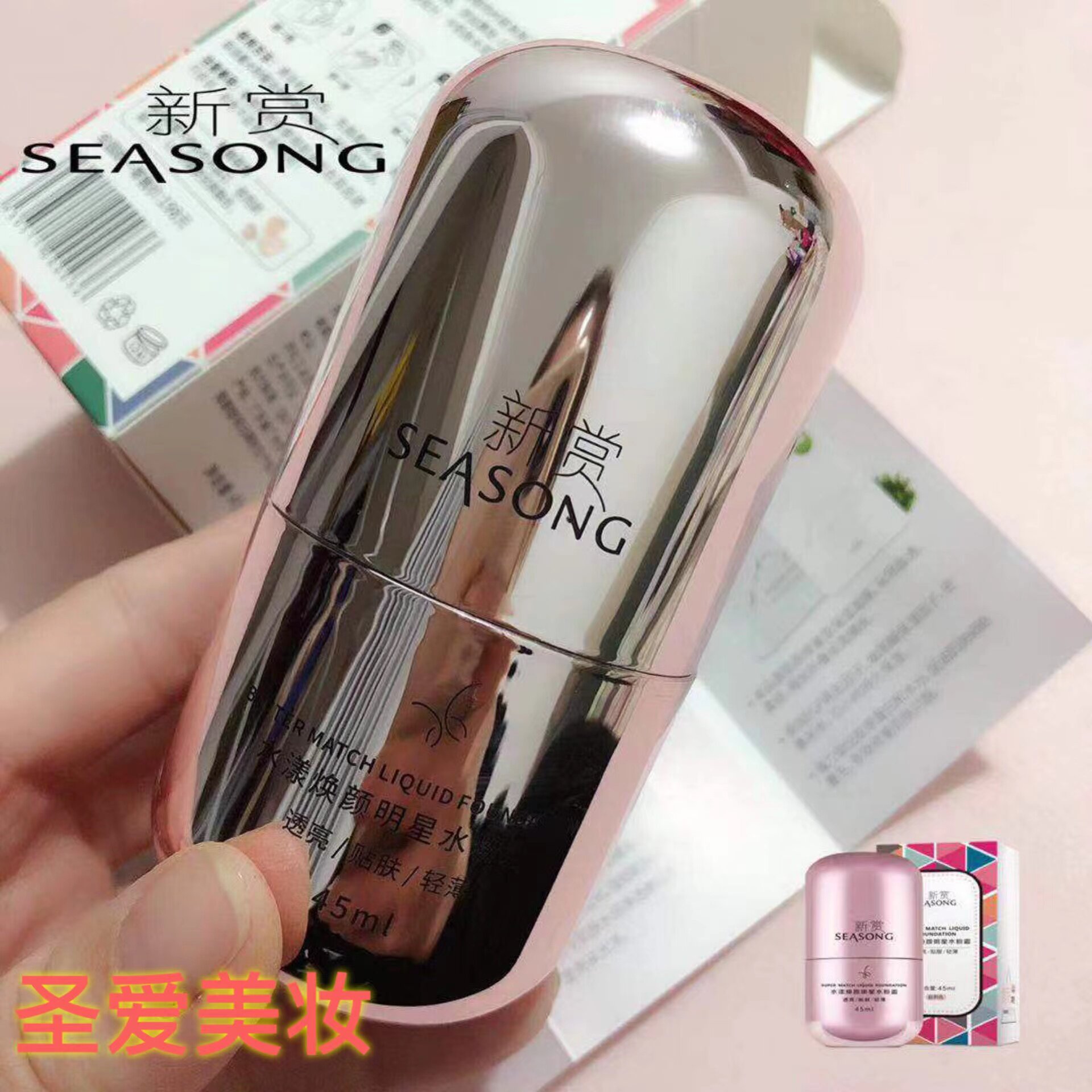 正品新赏素颜霜水漾焕颜明星水粉霜裸妆隔离粉底BB霜保湿CC霜水粉