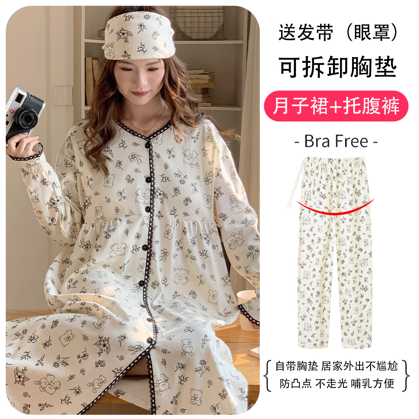 待产裙大码带可拆胸垫春秋孕妇住院产后哺乳睡裙月子服孕妇裤碎花