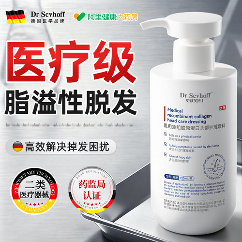 胖东來断货王丨防掉发洗发水NO.I