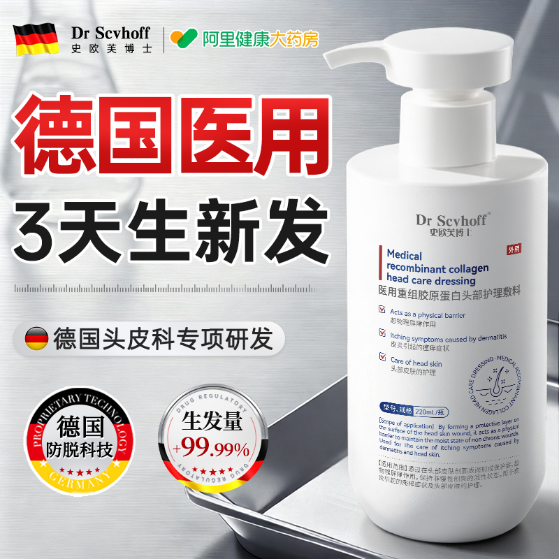 胖东來断货王丨防脱洗发水NO.I