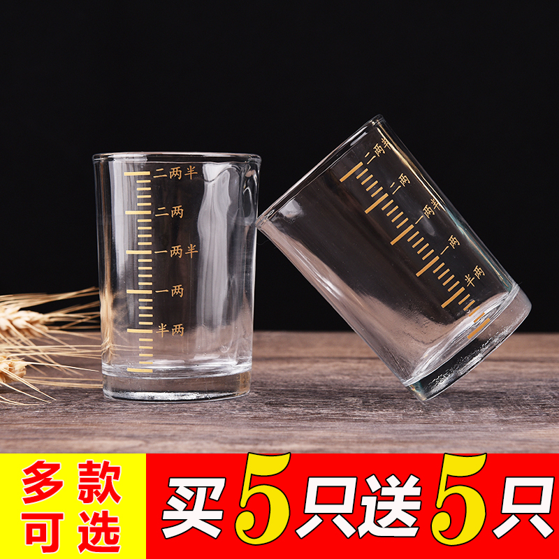 小酒杯白酒杯小号一口二两高颜值家用待客烈酒杯带刻度四两玻璃杯