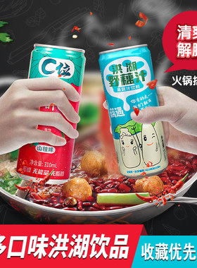 湖北华贵洪湖饮料多口味饮品