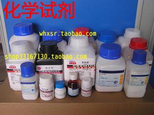 棕色 蓝晒法印相试剂2种可选 铁氰化钾 柠檬酸铁铵 化学试剂