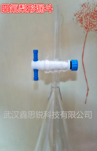 。四氟芯分液漏斗 1000ml 耐酸耐碱四氟活塞漏斗 四氟梨形分液漏