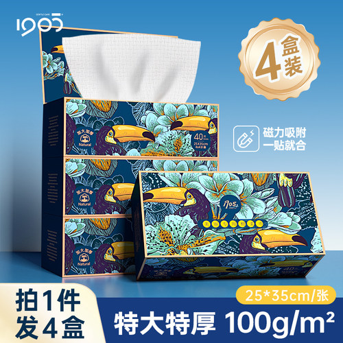盒装洗脸巾洁面巾一次性加大加厚