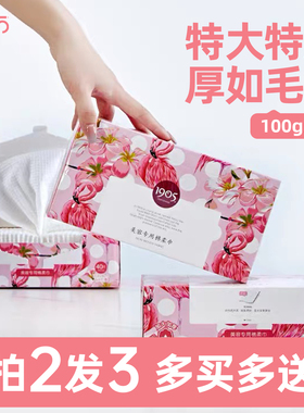 1905一次性加厚洗脸巾棉柔美容巾棉柔无纺布洗面巾擦脸旅行洁面巾