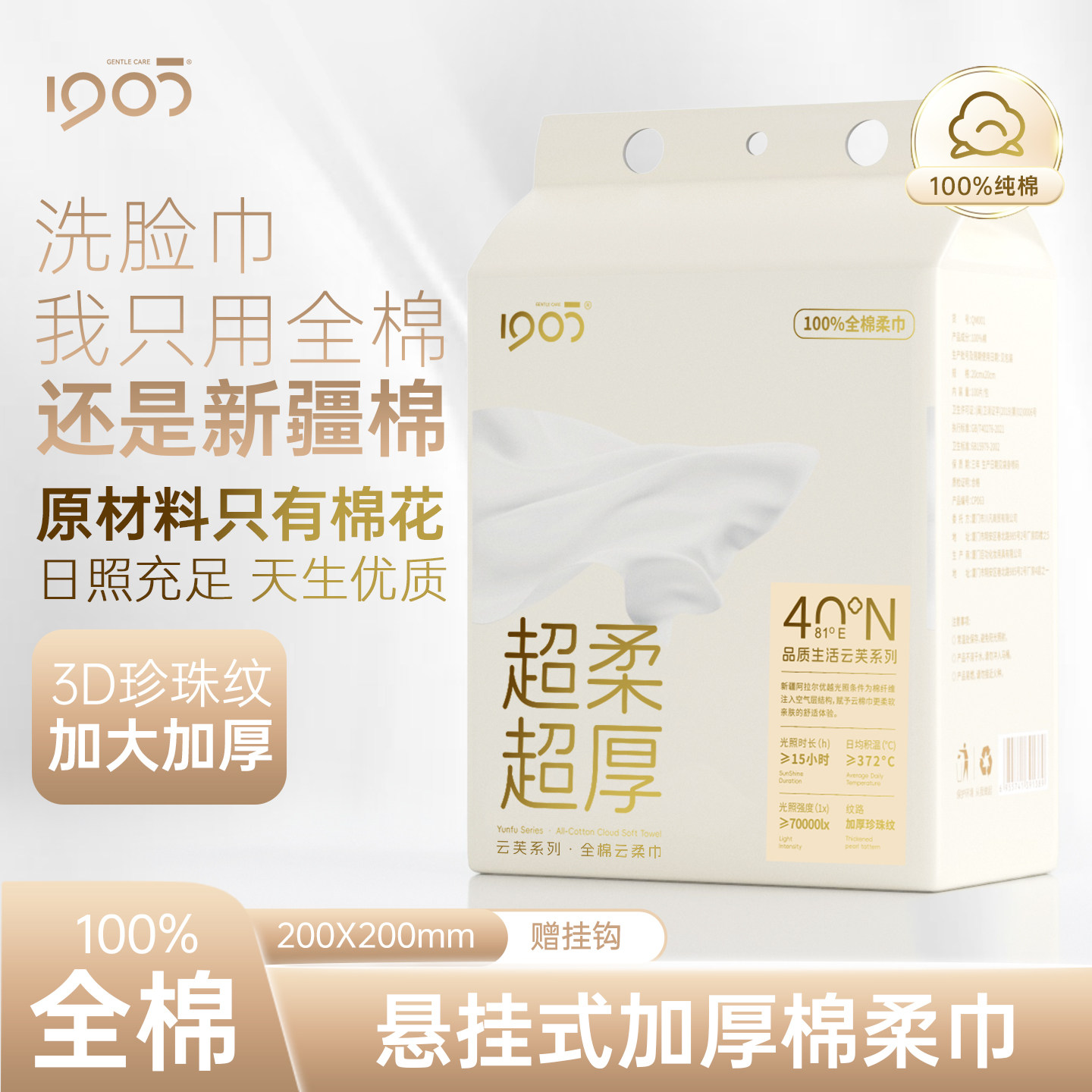 1905一次性100%纯棉洗脸巾全棉壁挂式加大加厚洁面巾悬挂式擦脸巾