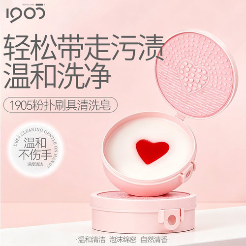 化妆刷清洁皂粉扑美妆蛋清洗喷雾