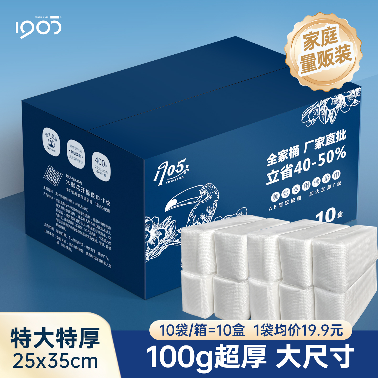 1905简易装加大加厚洗脸巾
