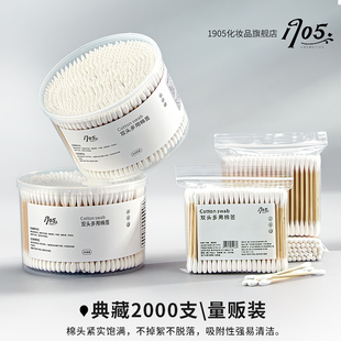 棉签掏耳朵专用棉棒一次性圆头小头细化妆用双头多用卫生棉花签棒