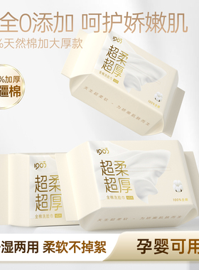 1905全棉洗脸巾100%纯棉一次性抽取式洁面巾加大加厚擦脸巾棉柔巾