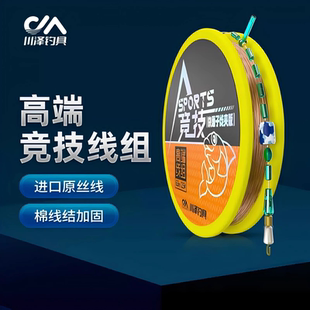 川泽高端竞技线组成品主线黑坑专用鱼线4.5米鲫鱼线组正品 套装