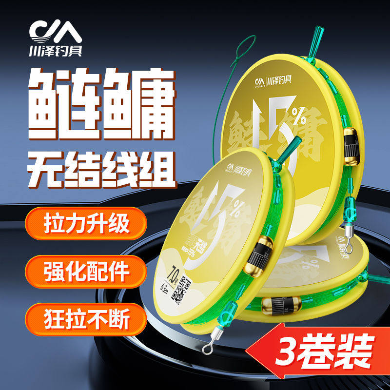 川泽无结大物线组成品巨物主线绑好鱼线超强拉力鲢鳙草鳊翘钓鱼线,户外/登山/野营/旅行用品,线组,淘宝优惠券,粉丝福利购,淘宝优惠卷