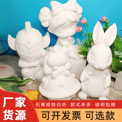 网红石膏娃娃白胚涂色儿童手工diy彩绘玩具公园摆地摊存钱罐考古