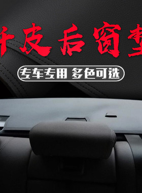 适用宝马3系320LI华晨5系525奥迪A6L/A4L奔驰防晒垫遮阳后橱窗垫