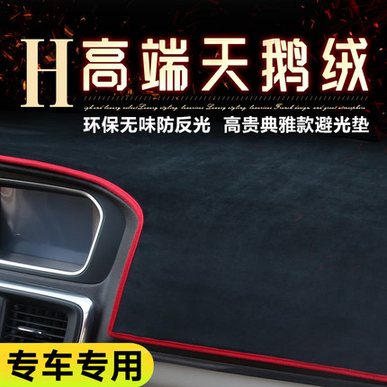 汽车专用仪表台防晒垫新款短绒内饰遮光前台防滑垫改装中控避光垫