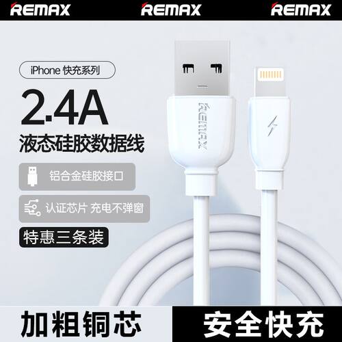 适用苹果数据线快充iPhone14