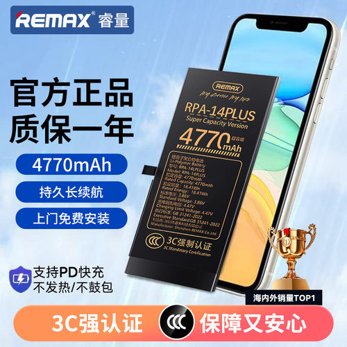 苹果电池，品质保证