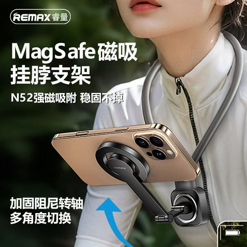 睿量挂脖手机支架视角vlog图片