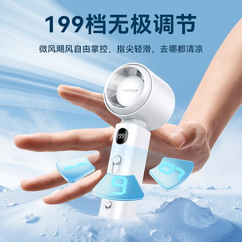 睿量手持风扇数显强劲长续航静音