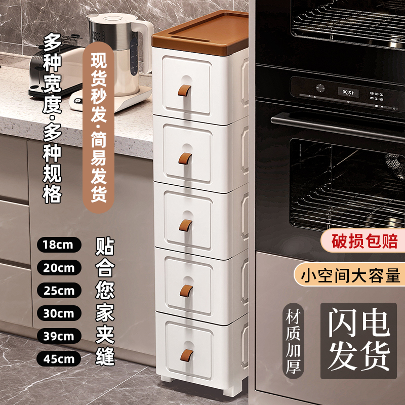 20/25/30cm夹缝收纳柜厨房抽屉式缝隙收纳柜化妆室防水窄边置物架