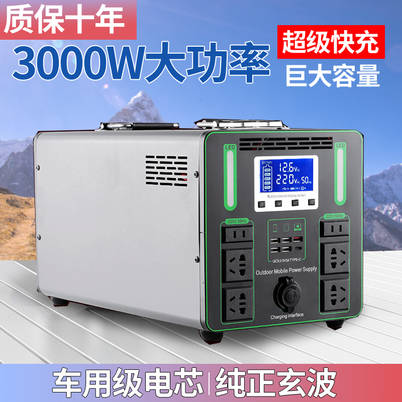 定制专属链接户外移动电源220v 3C数码配件 户外电源/移动电站 原图主图