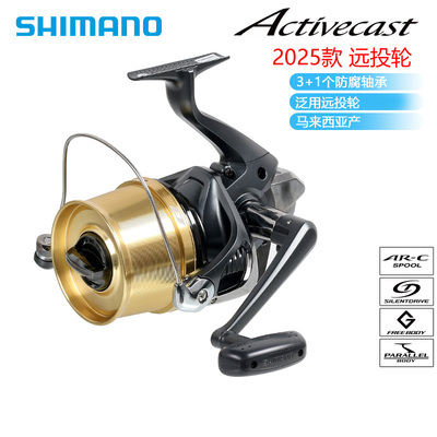 SHIMANO/禧玛诺25款Activecast纺车轮1060轻量化沙滩轮可折叠海钓