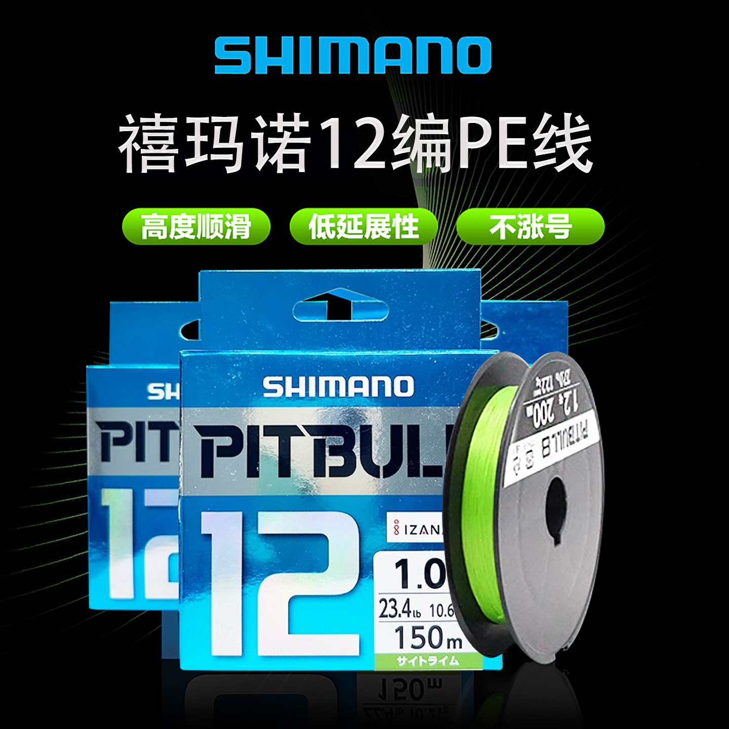 禧玛诺12编/8编pe线耐磨路亚主线