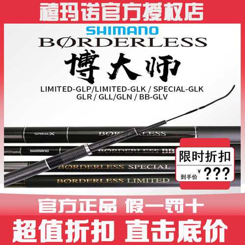 禧玛诺博大师台钓竿户外溪流野钓