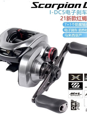禧玛诺/SHIMANO24新款Scorpion DC/MD红蝎水滴轮远投防炸线水滴轮