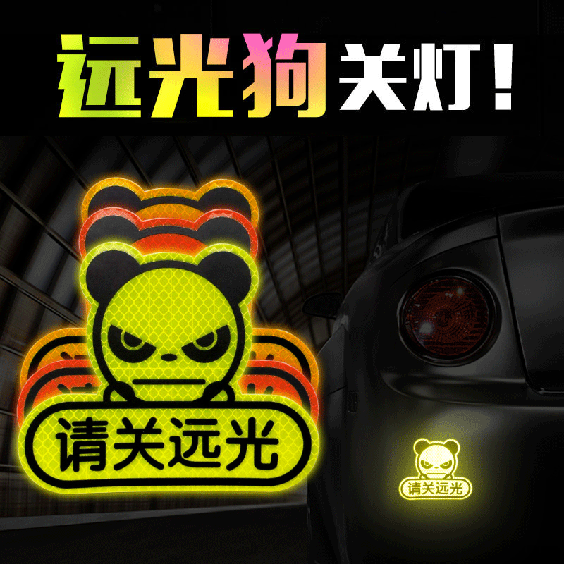前杠輪眉反光車夜光防撞安全條請關遠光警示醒目遮擋劃痕裝飾貼紙在類目 汽車/用品/配件/改裝, 汽車外飾品/加裝裝潢/防護, 汽車外飾品, 汽車裝飾貼中 - 來自Buy2taobao.com提供專業的淘寶代購服務