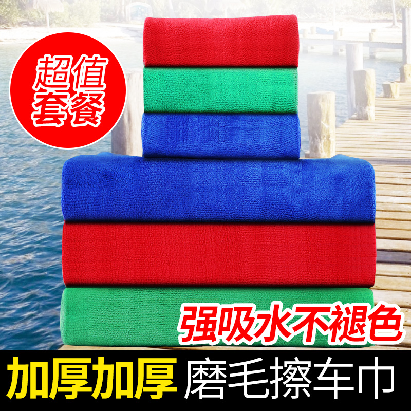 汽车擦洗专用毛巾擦车布吸水加厚不掉毛超细纤维玻璃不留痕大号布|msdalam kategori kereta/artikel/Fitting/Refit, pembersihan bekalan kereta/Alat pembersihan, tuala cache - dari Buy2taobao.com untuk memberikan perkhidmatan ejen Taobao profesional membeli