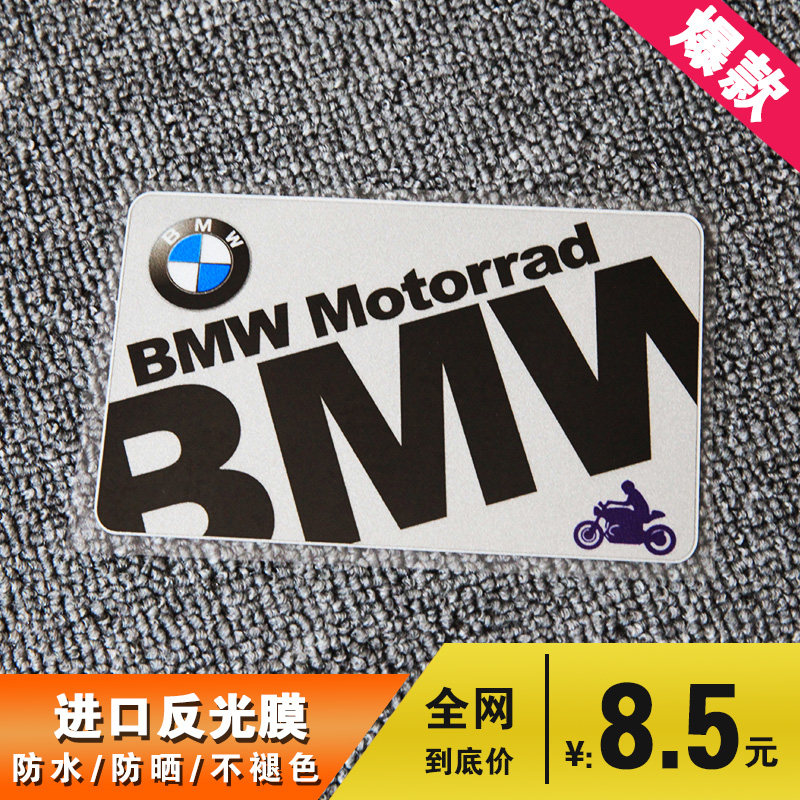 旭辉车品 宝马摩托车R1200GSF800R1150GS GS车贴在类目 汽车/用品/配件/改装, 汽车外饰品/加装装潢/防护, 汽车外饰品, 汽车装饰贴中 - 来自Buy2taobao.com提供专业的淘宝代购服务