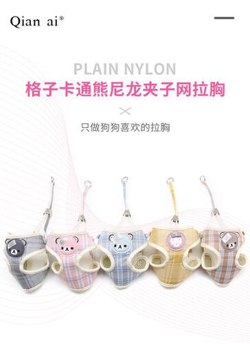 子辰韩版卡通熊胸背金毛带链
