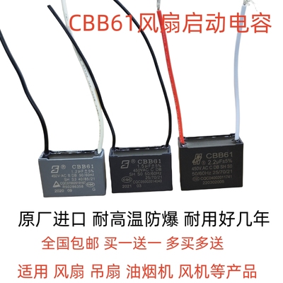BM百明风扇启动电容油烟机落地扇