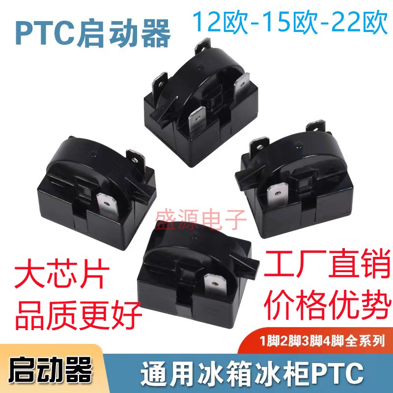 冰箱 冰柜压缩机过载PTC启动器 蝶形圆形保护器 QP2-15 1/3脚15欧 电子元器件市场 其他电路保护器件 原图主图