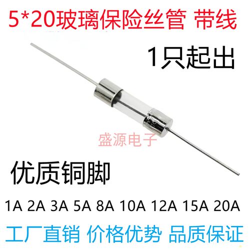 盛源保险丝管陶瓷电磁炉用功放