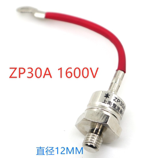 ZP30A 1600V 螺旋整流二極管大功率 硅整流二極管散熱器 2CZ30A