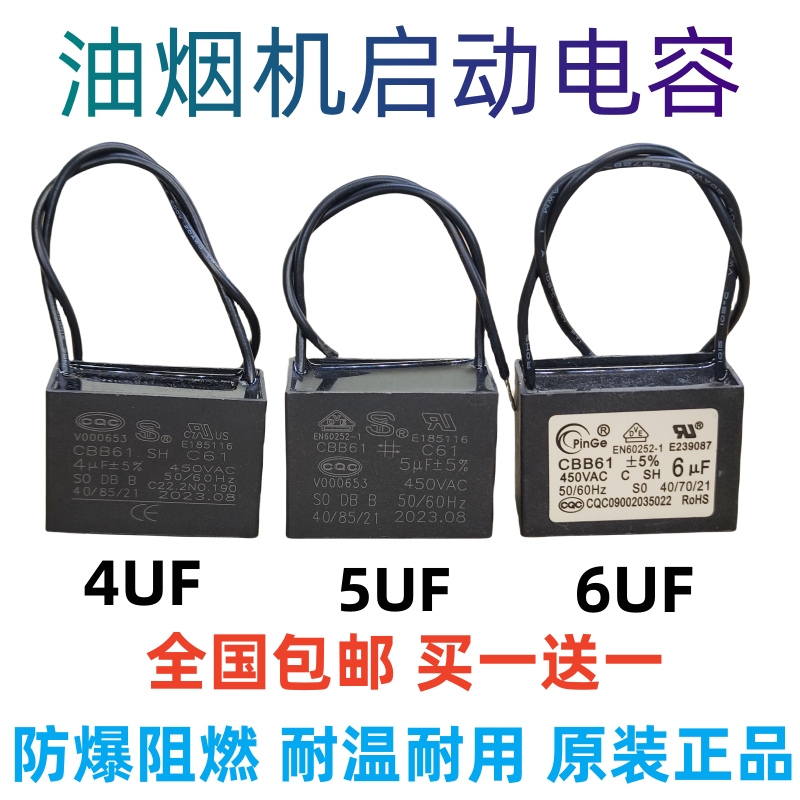 华帝美的方太老板油烟机电容
